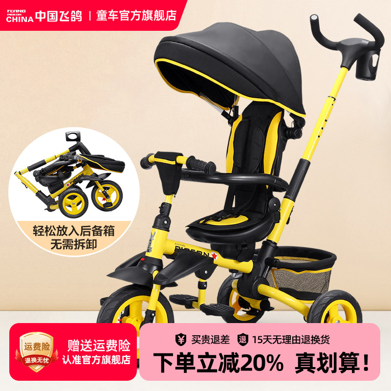 飞鸽儿童三轮车大号宝宝婴儿手推车1-3-6岁2轻便脚踏车遛娃自行车