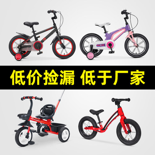 飞鸽男女孩3-8岁自行车滑板车