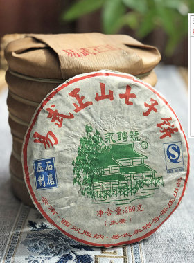 易武正山乔木大树茶永聘号老茶