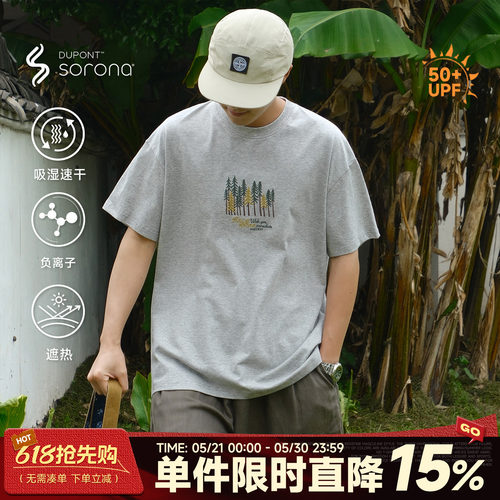 索罗娜凉感高密国风贴布刺绣短袖