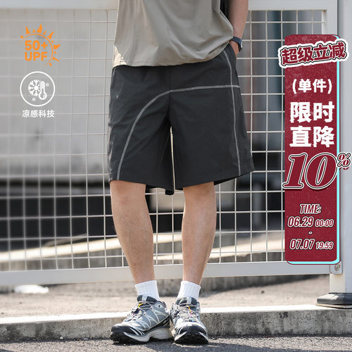 防晒凉感哈苏线短裤抽绳薄款