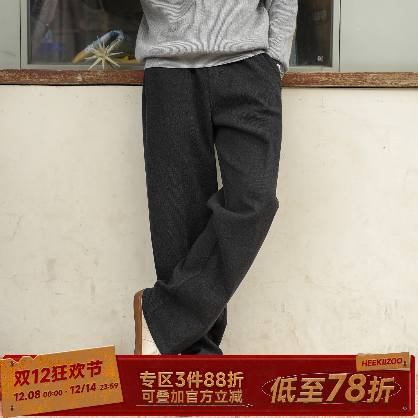 嘿马七作420g直筒裤立体松紧长裤