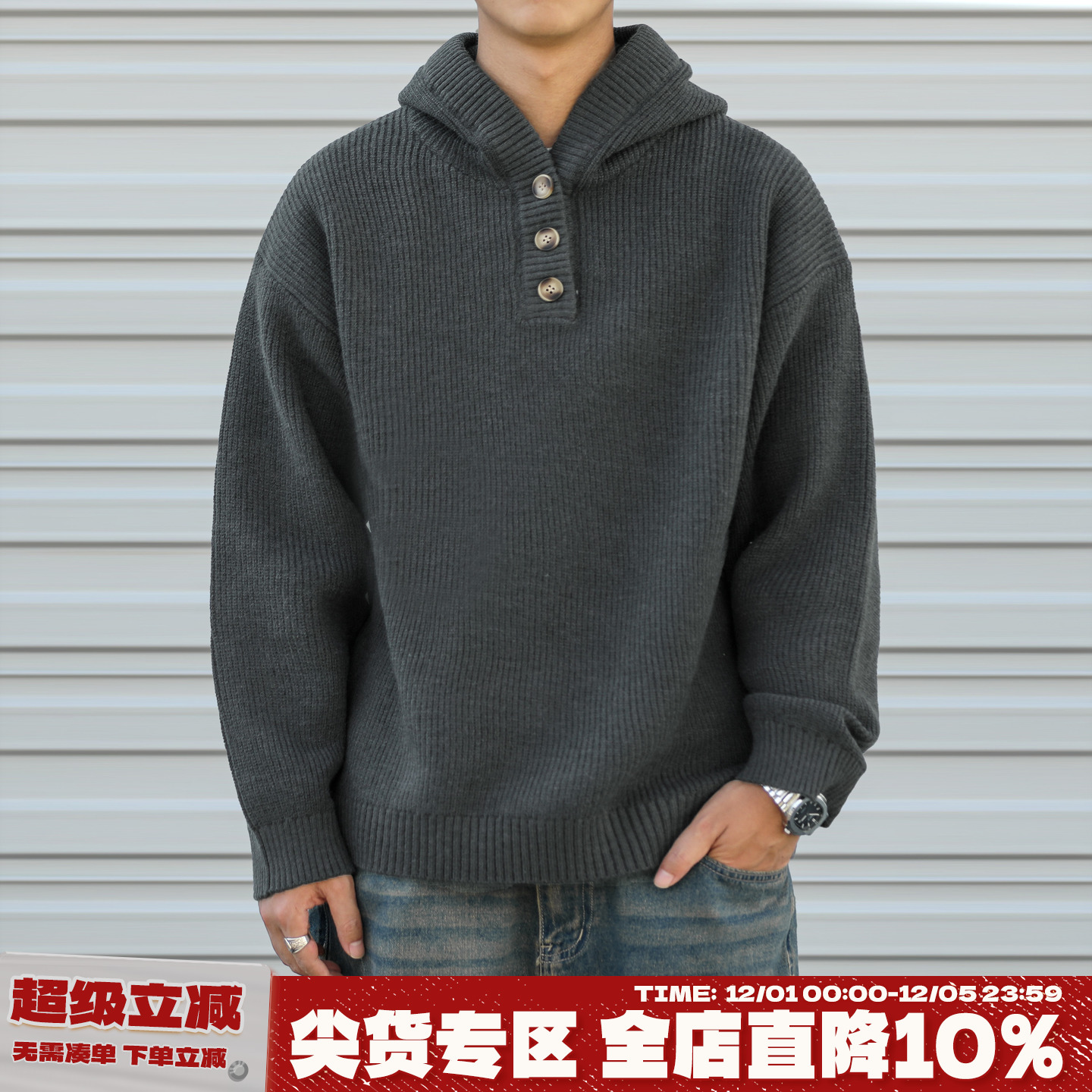 冬季男士针织衫潮慵懒风连帽毛衣