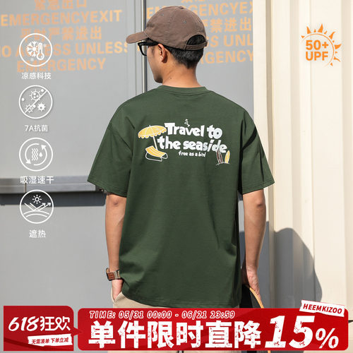 250g嘿马七作凉感速干印花短袖男