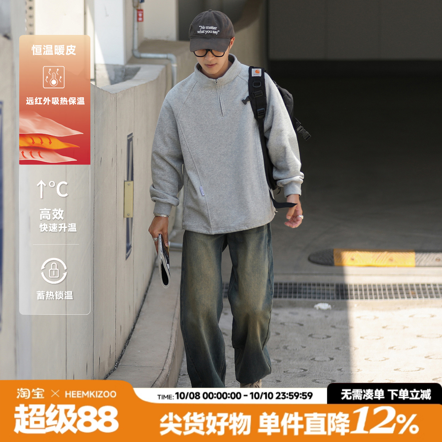 嘿马七作360g立裁分割长袖卫衣