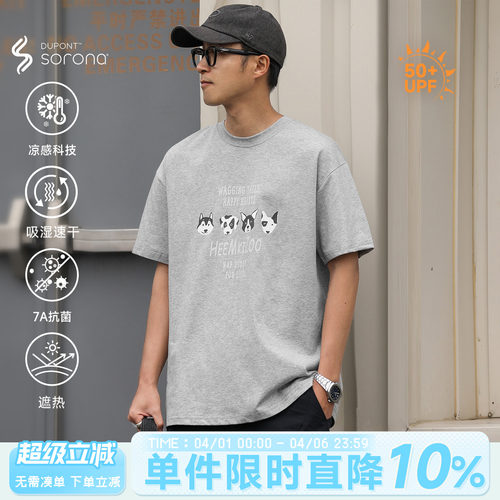 防晒凉感趣味小狗印花短袖T恤