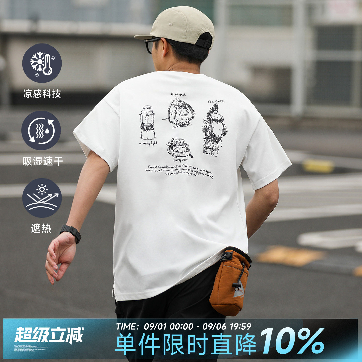 莫代尔凉感速干个性印花短袖图片