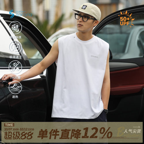 250g防晒凉感速干刺绣背心