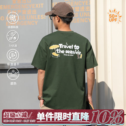 250g嘿马七作凉感速干印花短袖男