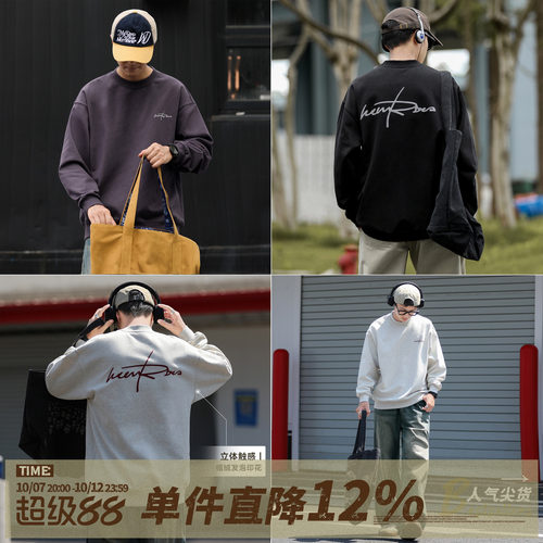 嘿马七作450g圆领休闲潮流卫衣