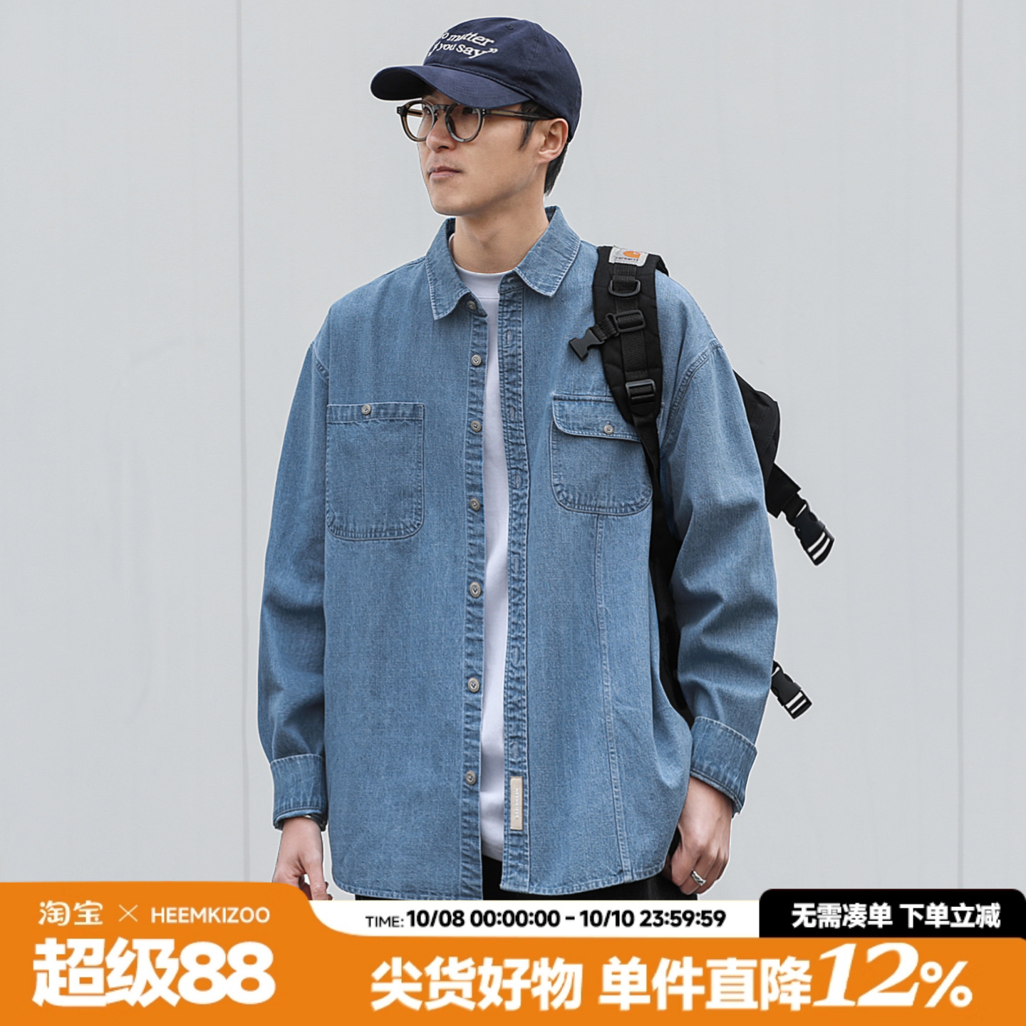 嘿马七作日系贴袋翻领牛仔衬衫