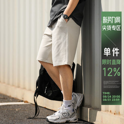 175g轻量夏针织运动五分短裤男款