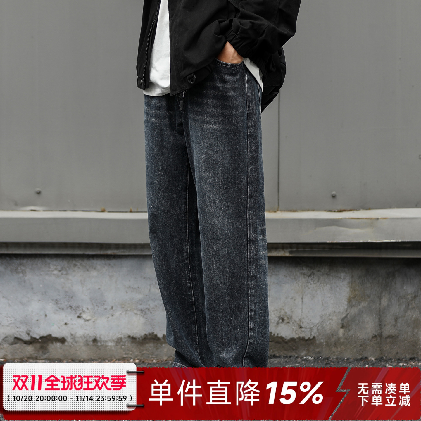 嘿马七作320g美式宽松直筒牛仔裤
