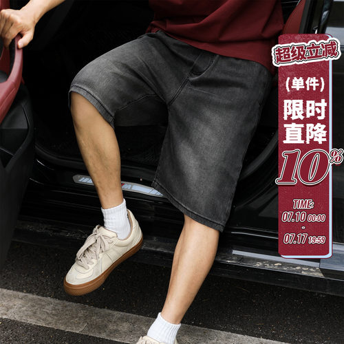 240g天丝垂感嘿马七作美式复古夏季男宽松牛仔裤户外休闲牛仔短裤