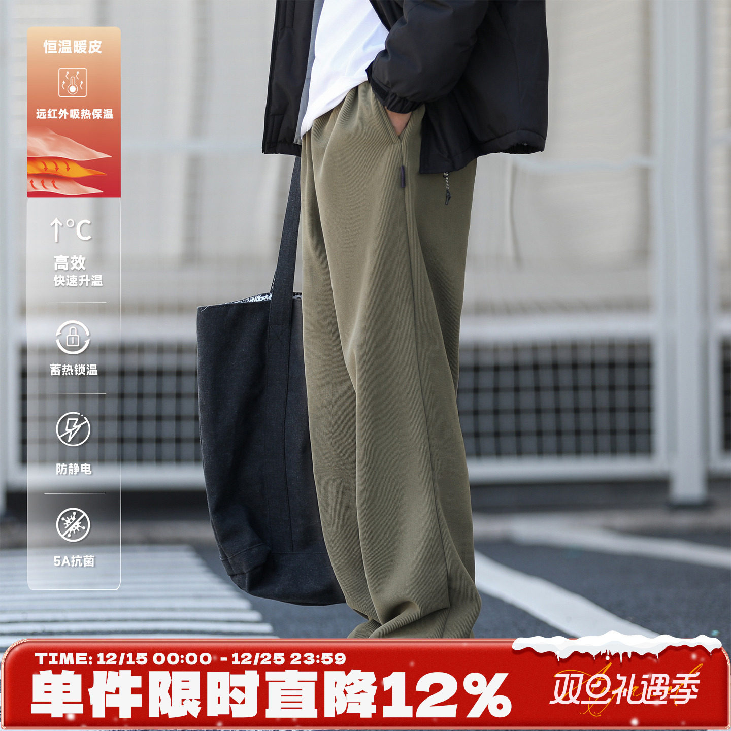 430g冬季男士加绒卫裤