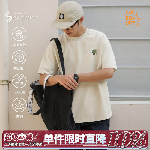 防晒凉感刺绣短袖T恤休闲宽松