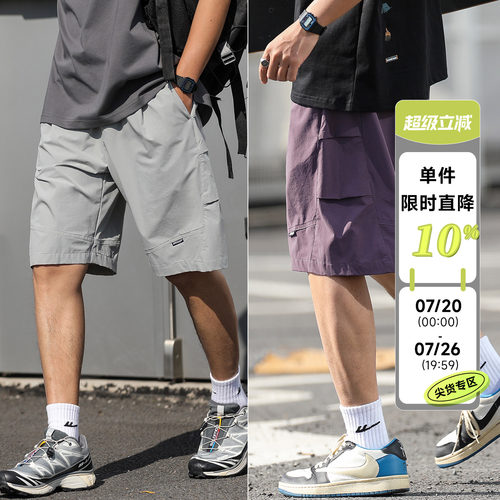 防泼水轻量化褶间拼接休闲短裤男