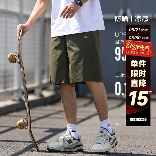 透气凉感防晒休闲短裤