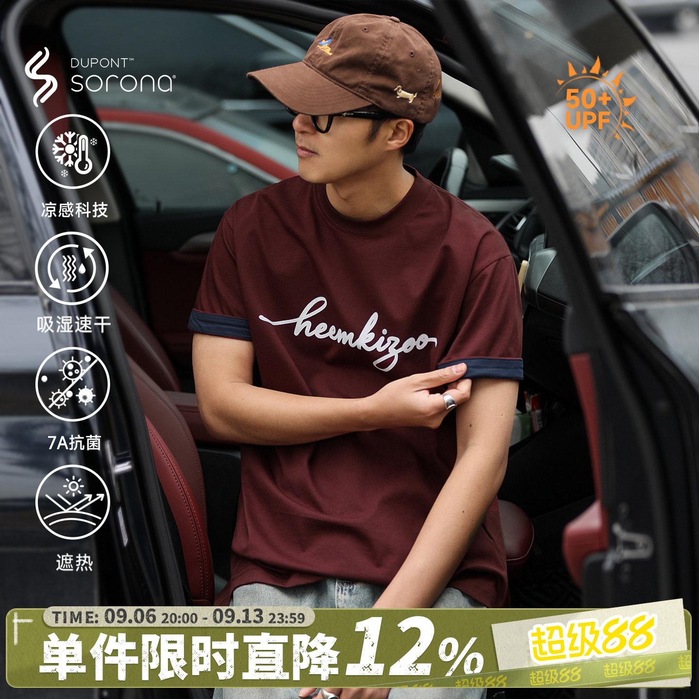 250g嘿马七作夏季拼接短袖T恤男图片