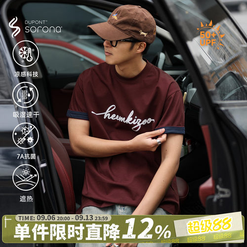 250g嘿马七作夏季拼接短袖T恤男