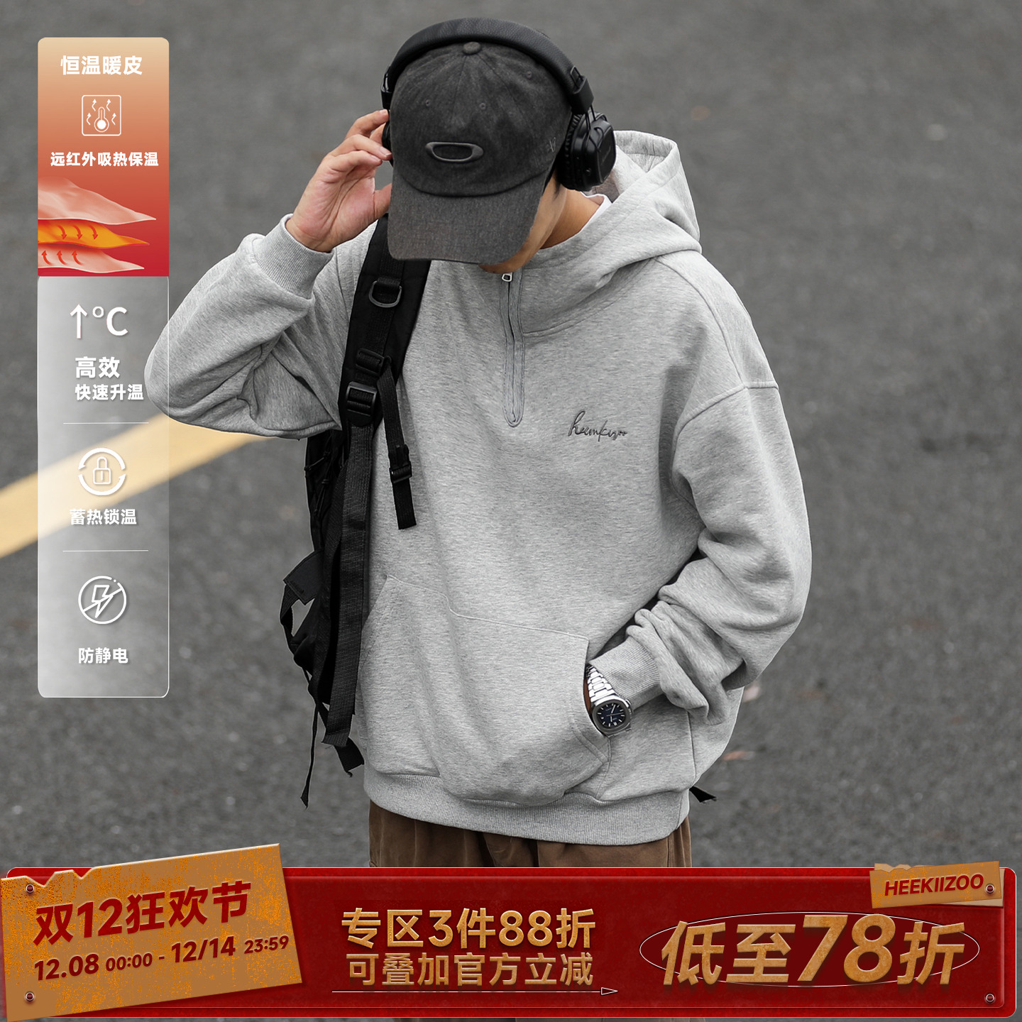 400g嘿马七作半拉链连帽卫衣男潮