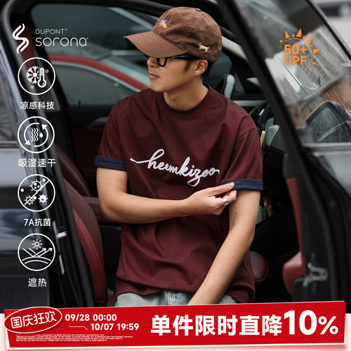 250g嘿马七作夏季拼接短袖T恤男