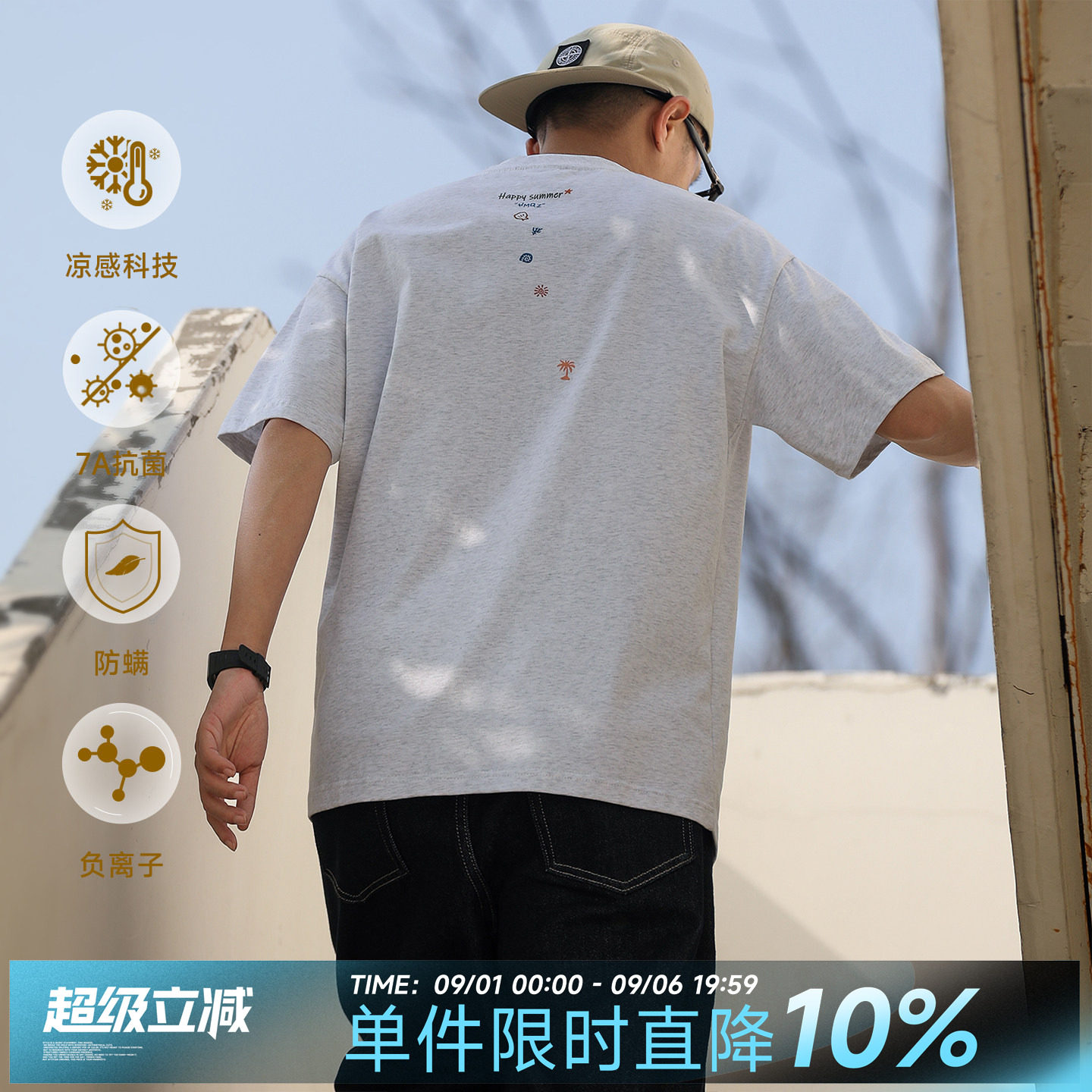 重磅凉感海洋植物数码印花短袖T图片