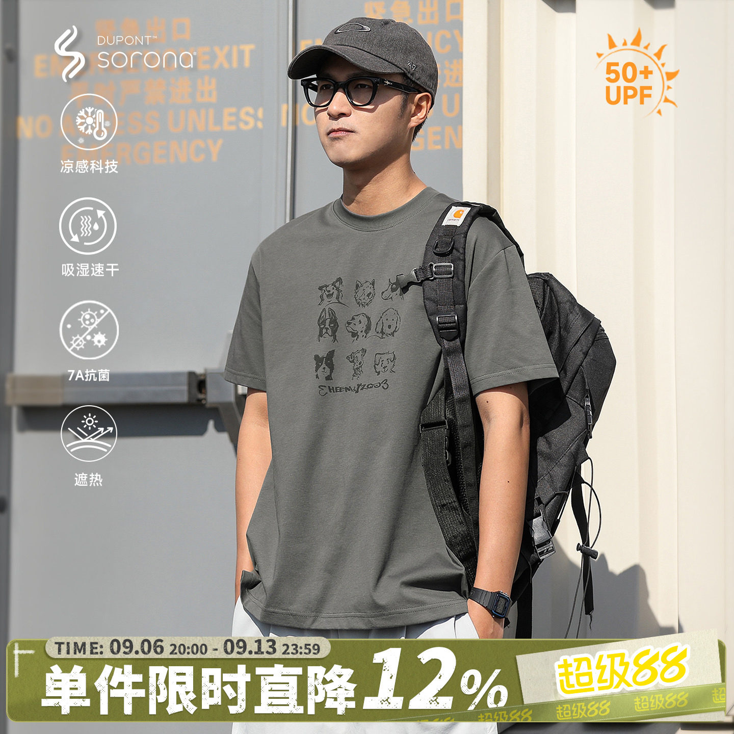 250G重磅凉感速干印花短袖T恤图片