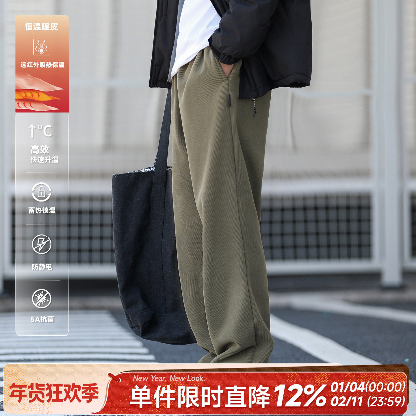 430g嘿马七作日系复古冬季男士加绒卫裤宽松休闲柔软舒适长裤子潮,男装,卫裤,淘宝优惠券,粉丝福利购,淘宝优惠卷