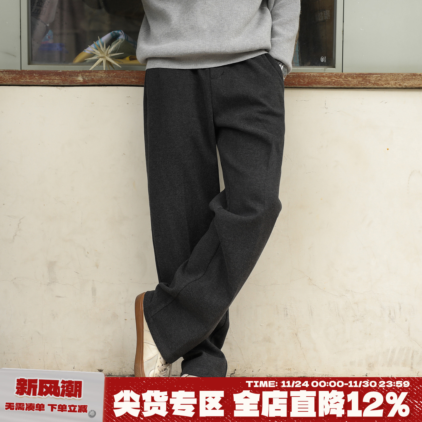 嘿马七作420g直筒裤立体松紧长裤