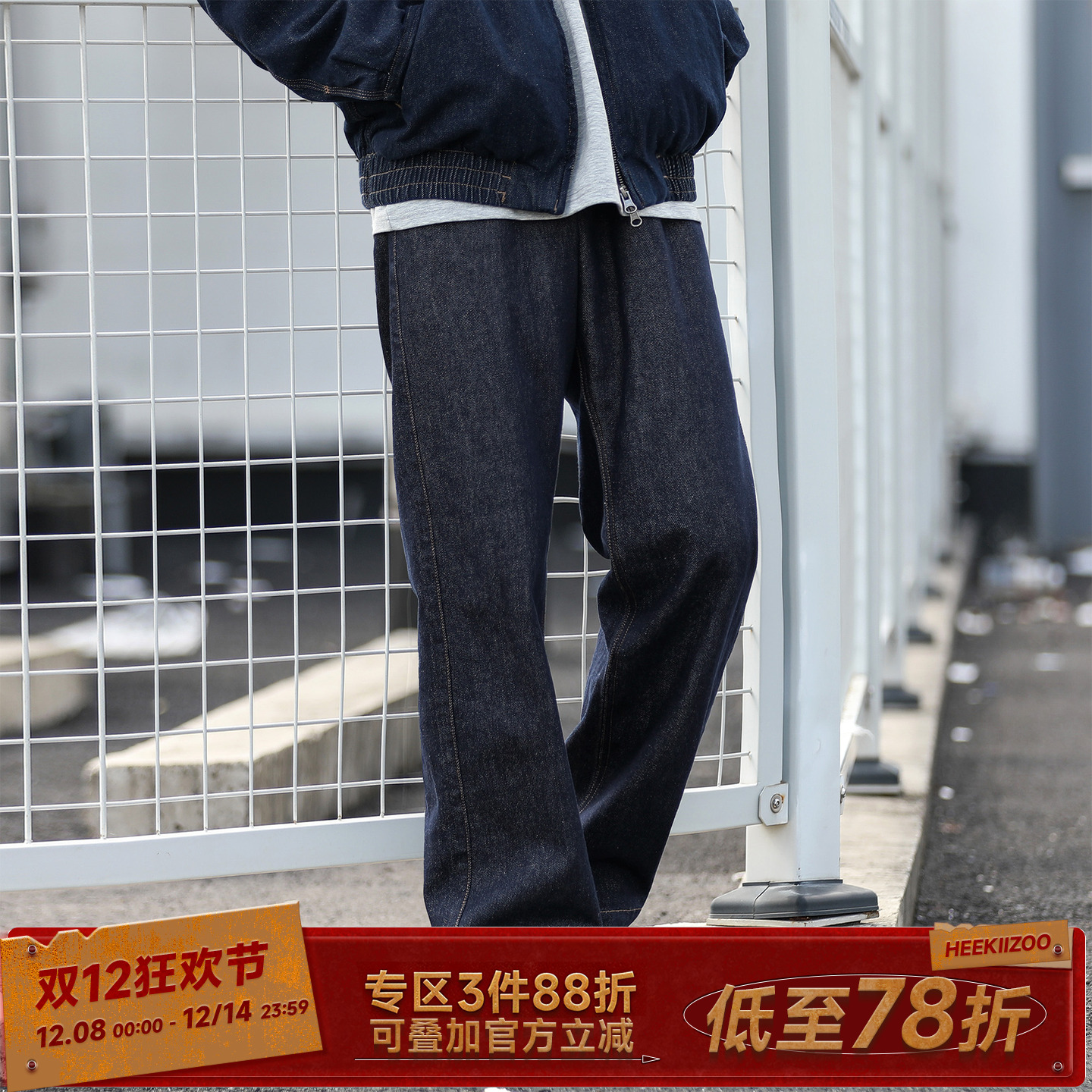 嘿马七作美式复古水洗时尚牛仔裤