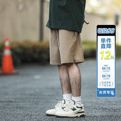 嘿马七作透气直筒短裤