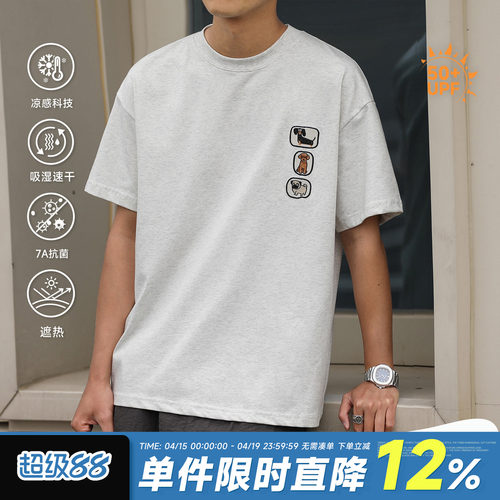 防晒速干凉感刺绣短袖男士