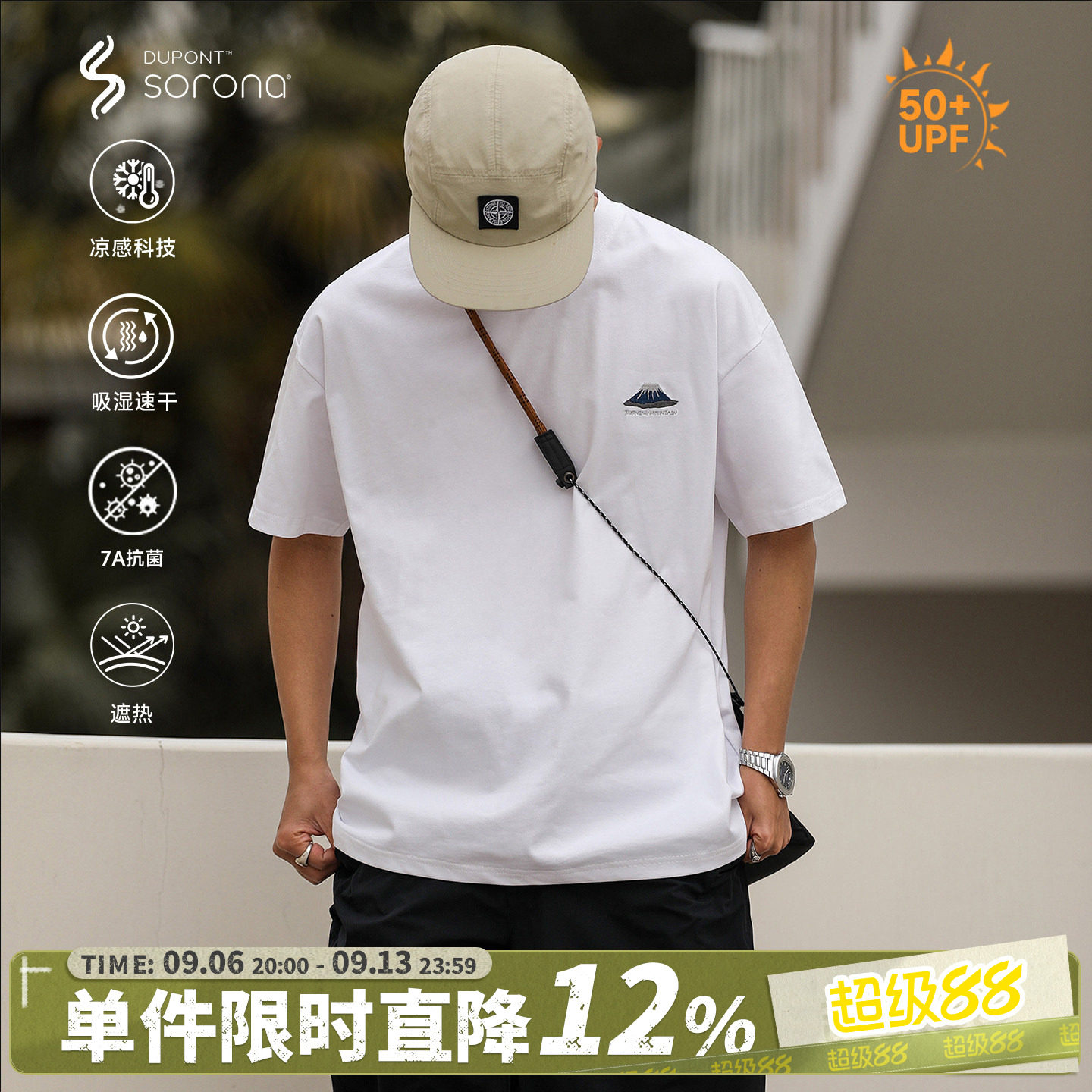 250g凉感刺绣短袖T恤男士上衣图片