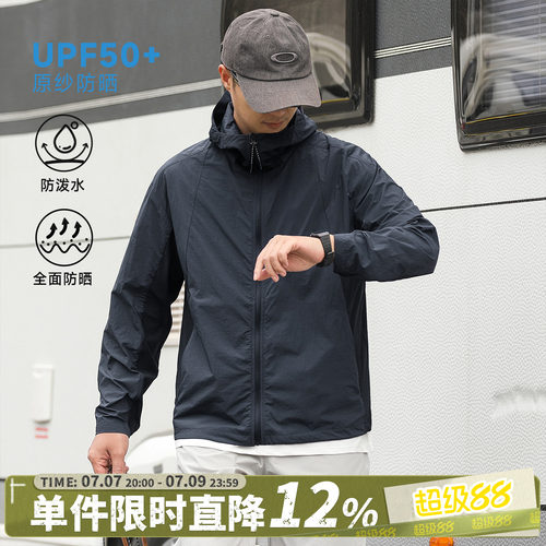 UPF50+连帽原纱防晒衣