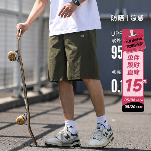 透气凉感防晒休闲短裤