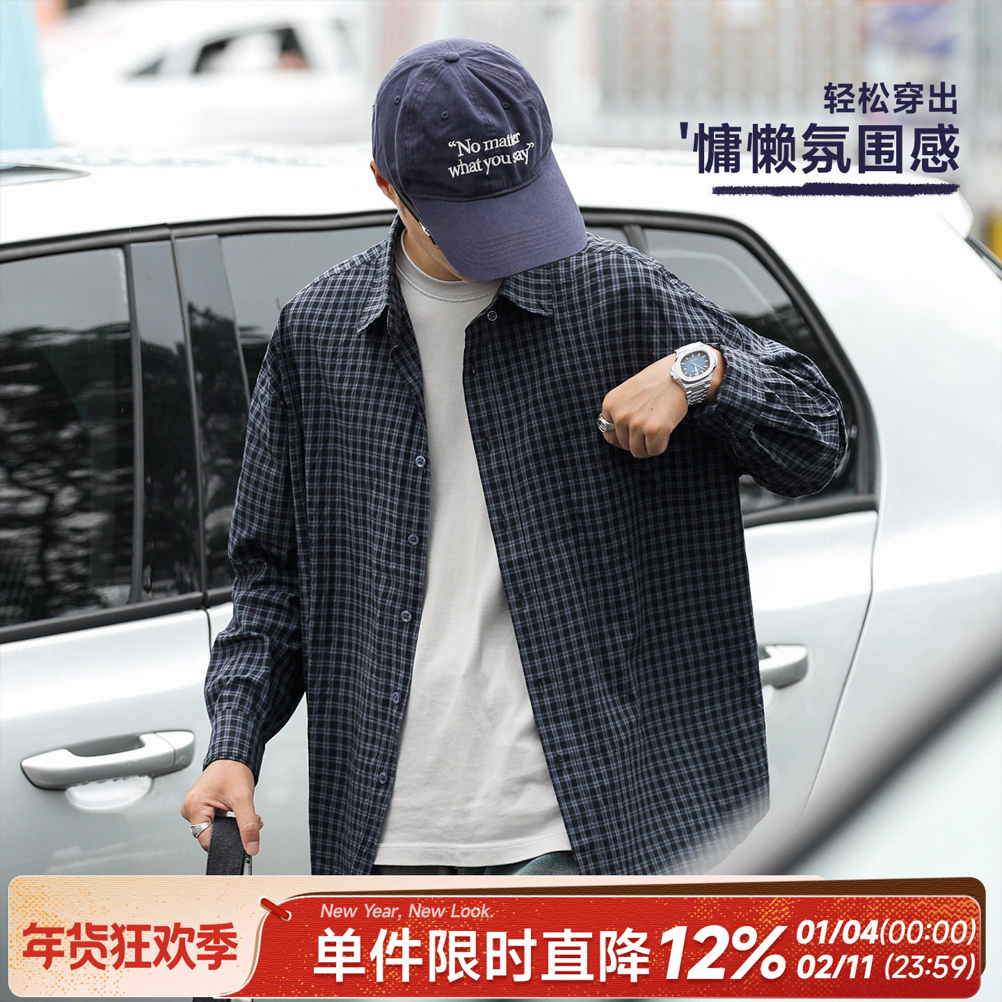 嘿马七作日系复古春季松弛慵懒感蓝色格子衬衣男宽松休闲衬衫外套,男装,衬衫,淘宝优惠券,粉丝福利购,淘宝优惠卷