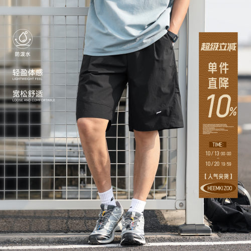 防泼水轻量化褶间拼接休闲短裤男
