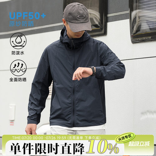 UPF50+连帽原纱防晒衣