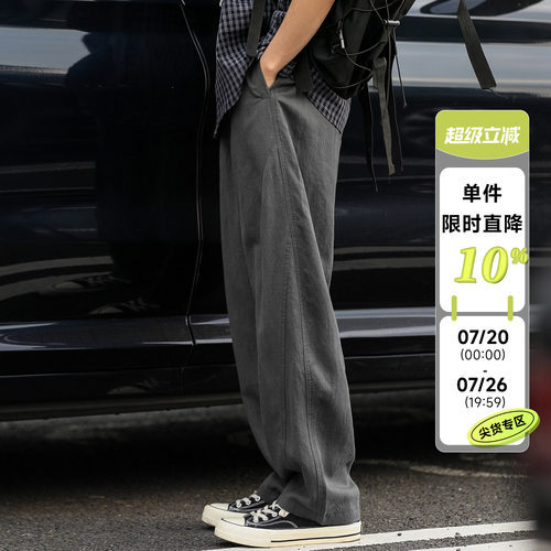 莱赛尔轻薄垂感顺滑直筒休闲长裤