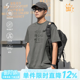 T恤男 印花短袖 250G重磅嘿马七作防晒凉感速干美式 夏手绘小狗数码