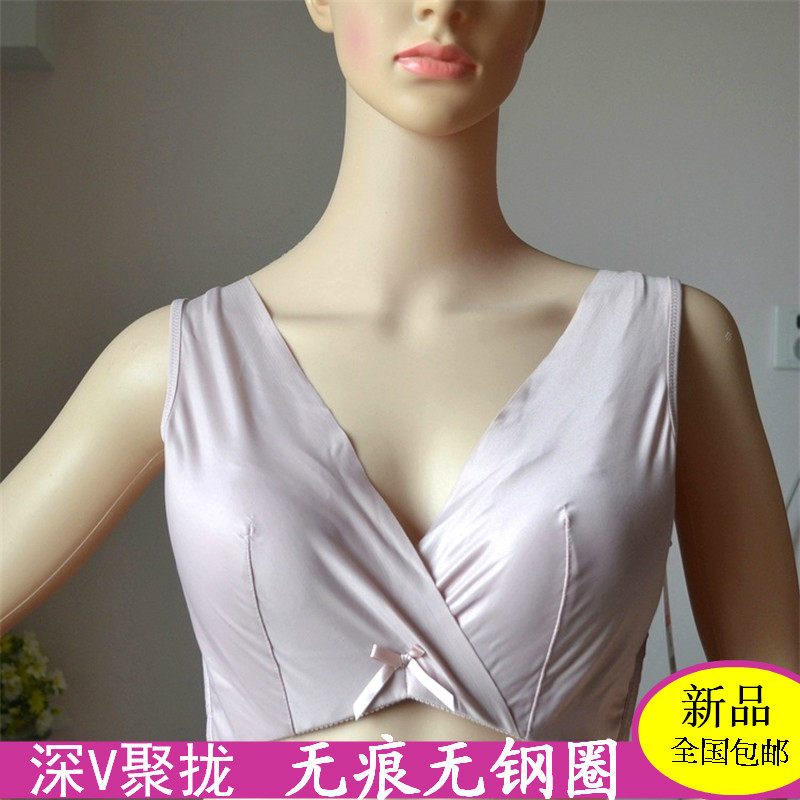 外贸原单无钢圈光面无痕文胸定型上托深V聚拢内衣女薄背心式胸罩