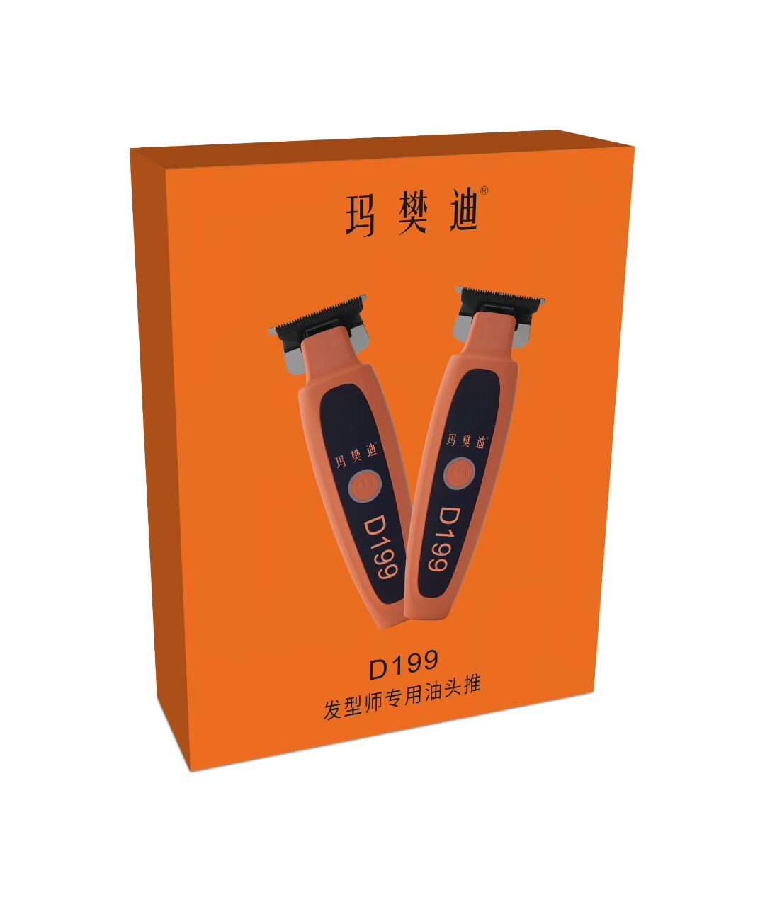 玛小钢炮雕刻复古油头修边电剪专理发器