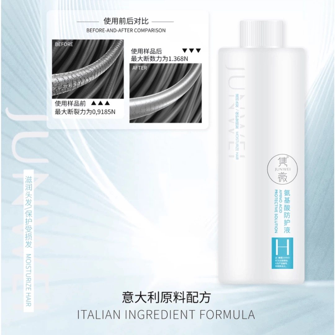 隽薇氨基酸防护液防断精华去味去碱液泡泡染烫发护理液发廊专用,美发护发/假发,盖白,淘宝优惠券,粉丝福利购,淘宝优惠卷