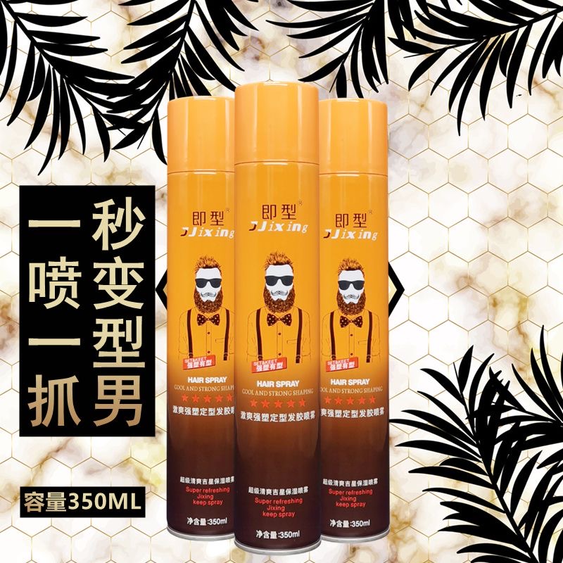 即型发胶喷雾定型干胶持久发胶定型飞机头造型不起白清爽修送工具