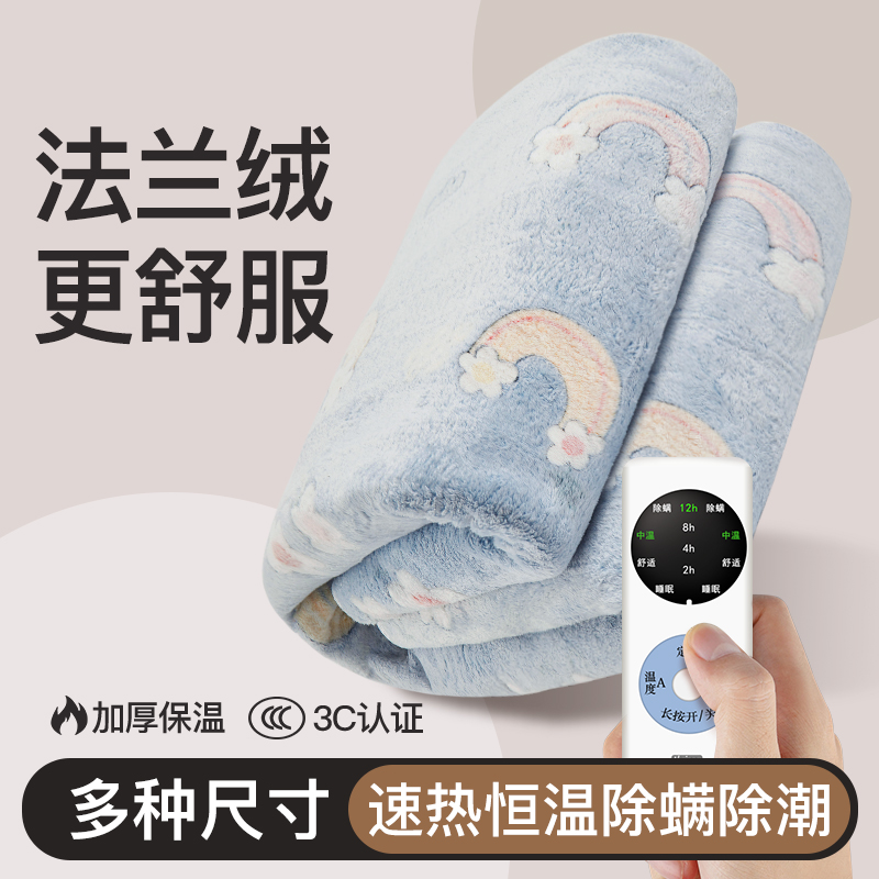 宜必思学生父母双人床电热毯