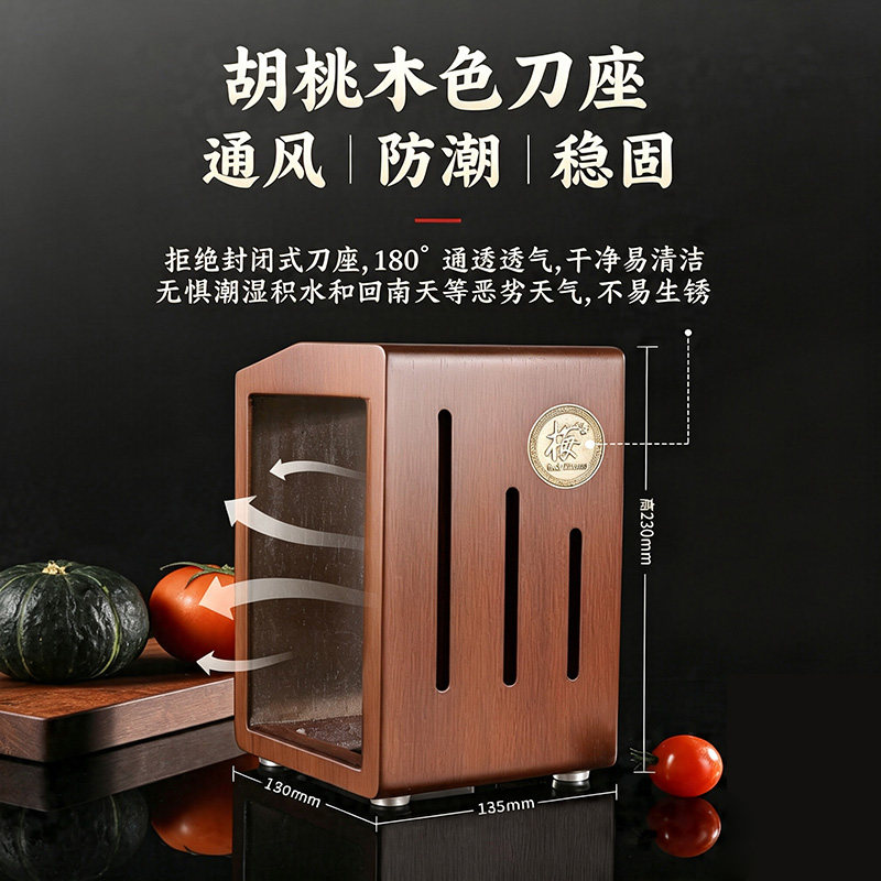 墨梅胡桃木色刀架三面通风沥水防潮厨房菜刀收纳架置物架防霉刀座