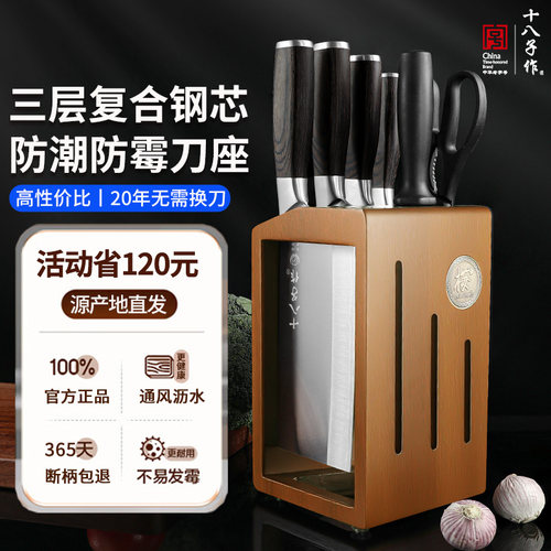 十八子作刀具套装厨房菜刀菜板
