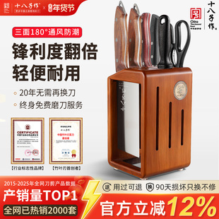 十八子作菜刀菜板二合一厨具全套刀具厨房家用切片切肉刀套装组合