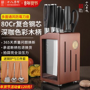十八子作刀具厨房套装组合全套厨具不锈钢家用菜刀砧板菜板二合一